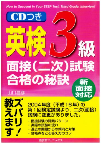 英検4級・英検3級・英検準2級・英検2級長文問題解き方のコツ 山口 昌彦 英検4級・英検3級・英検準2級・英検2級長文問題解き方のコツ